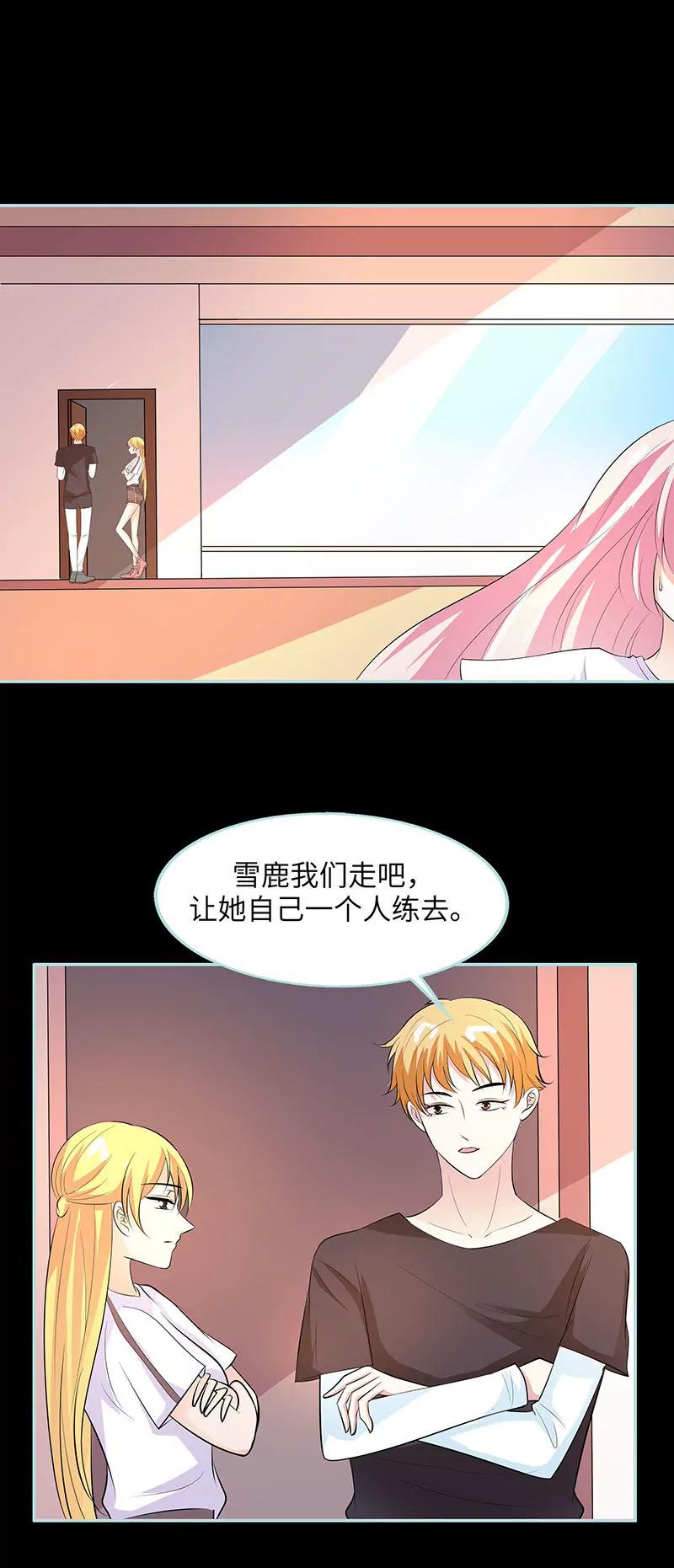 《狐帝独爱》082 狐狸精永别了 第3页