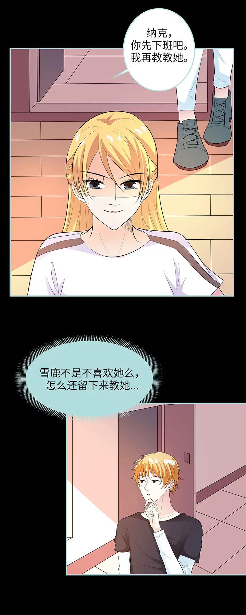 《狐帝独爱》082 狐狸精永别了 第4页