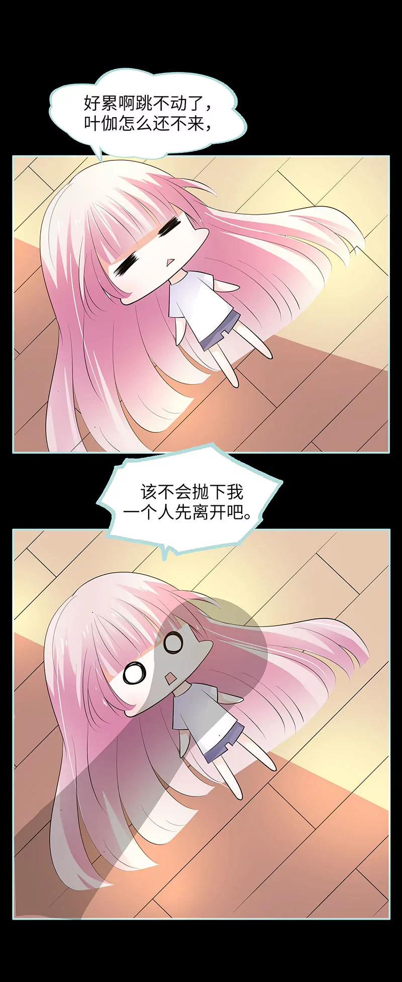 《狐帝独爱》082 狐狸精永别了 第5页