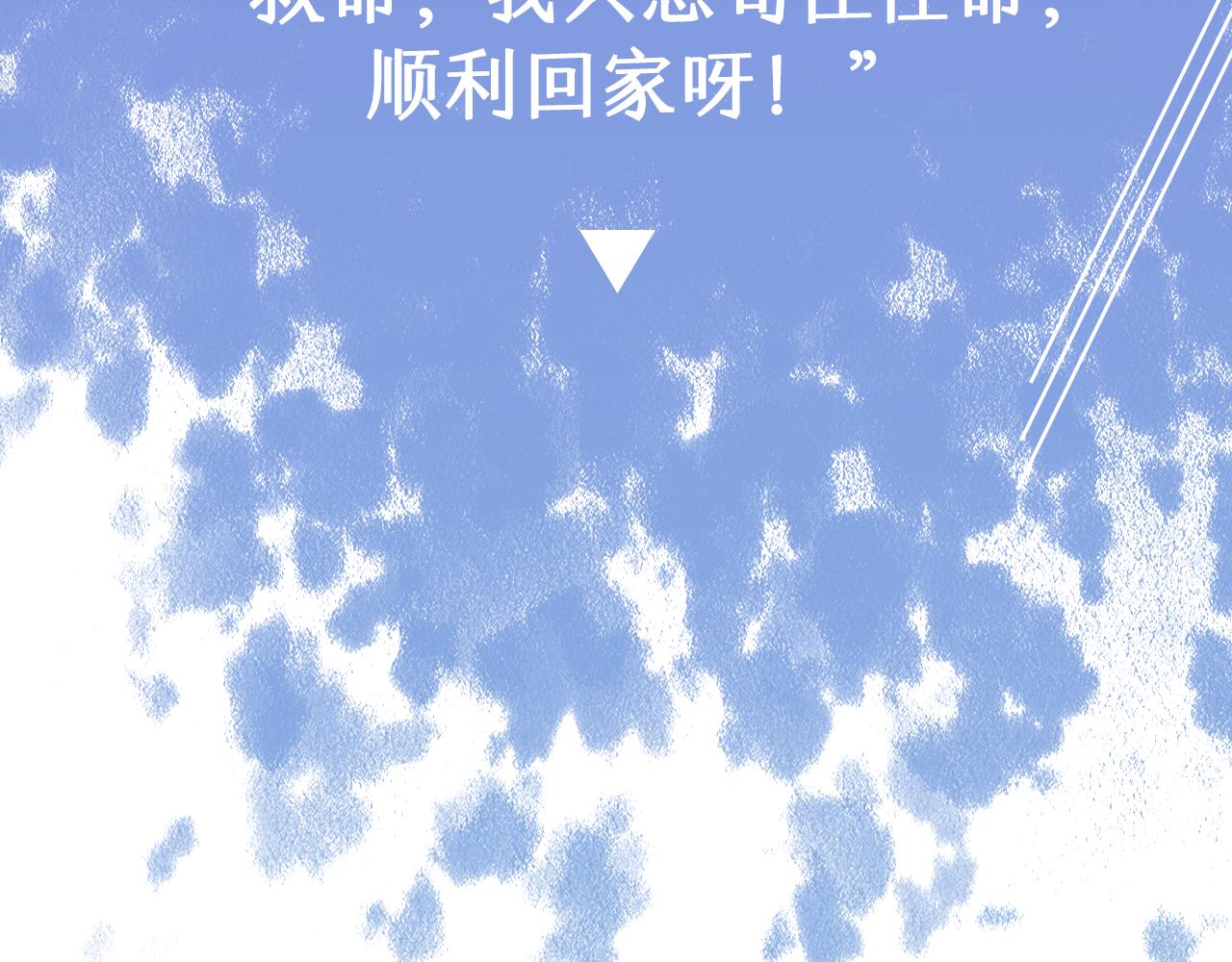 《稳住那个危险反派》预热 疯批反派x怂包克星！ 第5页