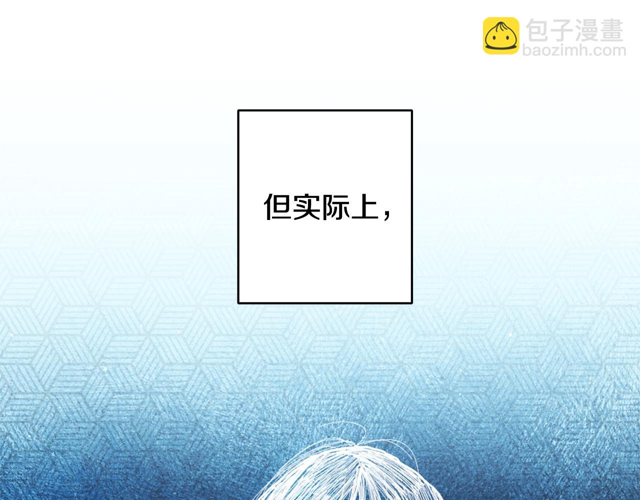 《稳住那个危险反派》第2话 拯救疯批反派 第13页