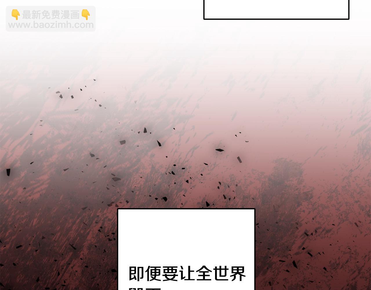 《稳住那个危险反派》第2话 拯救疯批反派 第18页