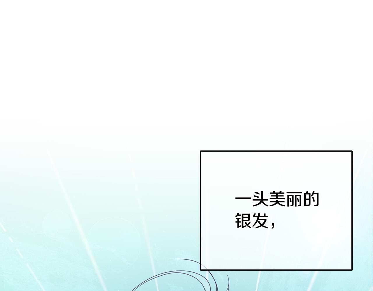 《稳住那个危险反派》第2话 拯救疯批反派 第1页