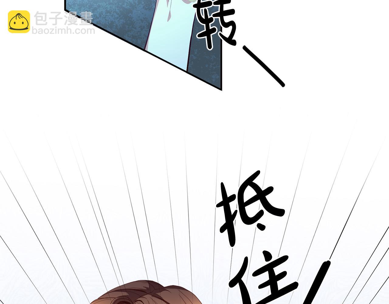 《稳住那个危险反派》第2话 拯救疯批反派 第23页