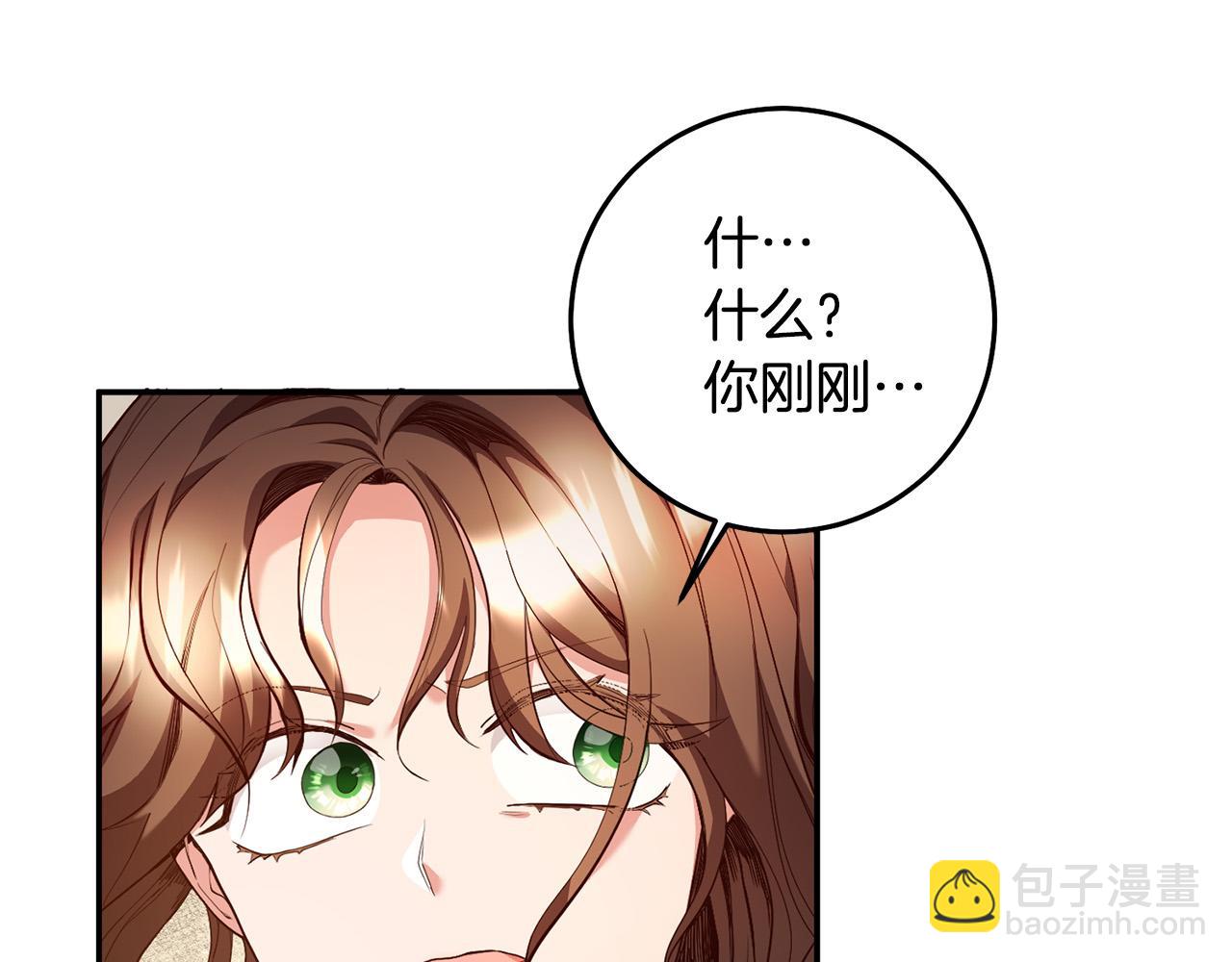 《稳住那个危险反派》第2话 拯救疯批反派 第27页