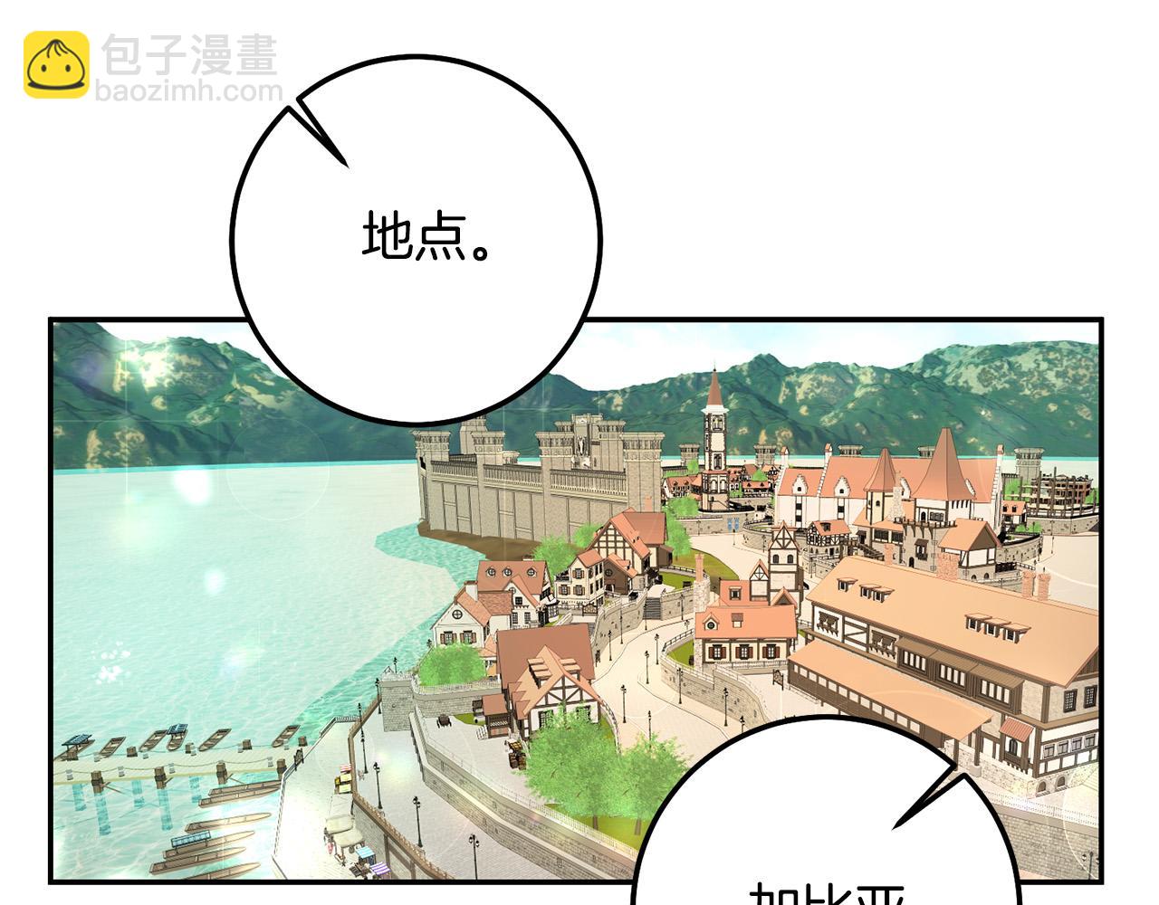 《稳住那个危险反派》第2话 拯救疯批反派 第34页