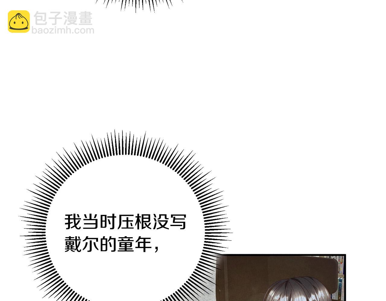 《稳住那个危险反派》第2话 拯救疯批反派 第37页