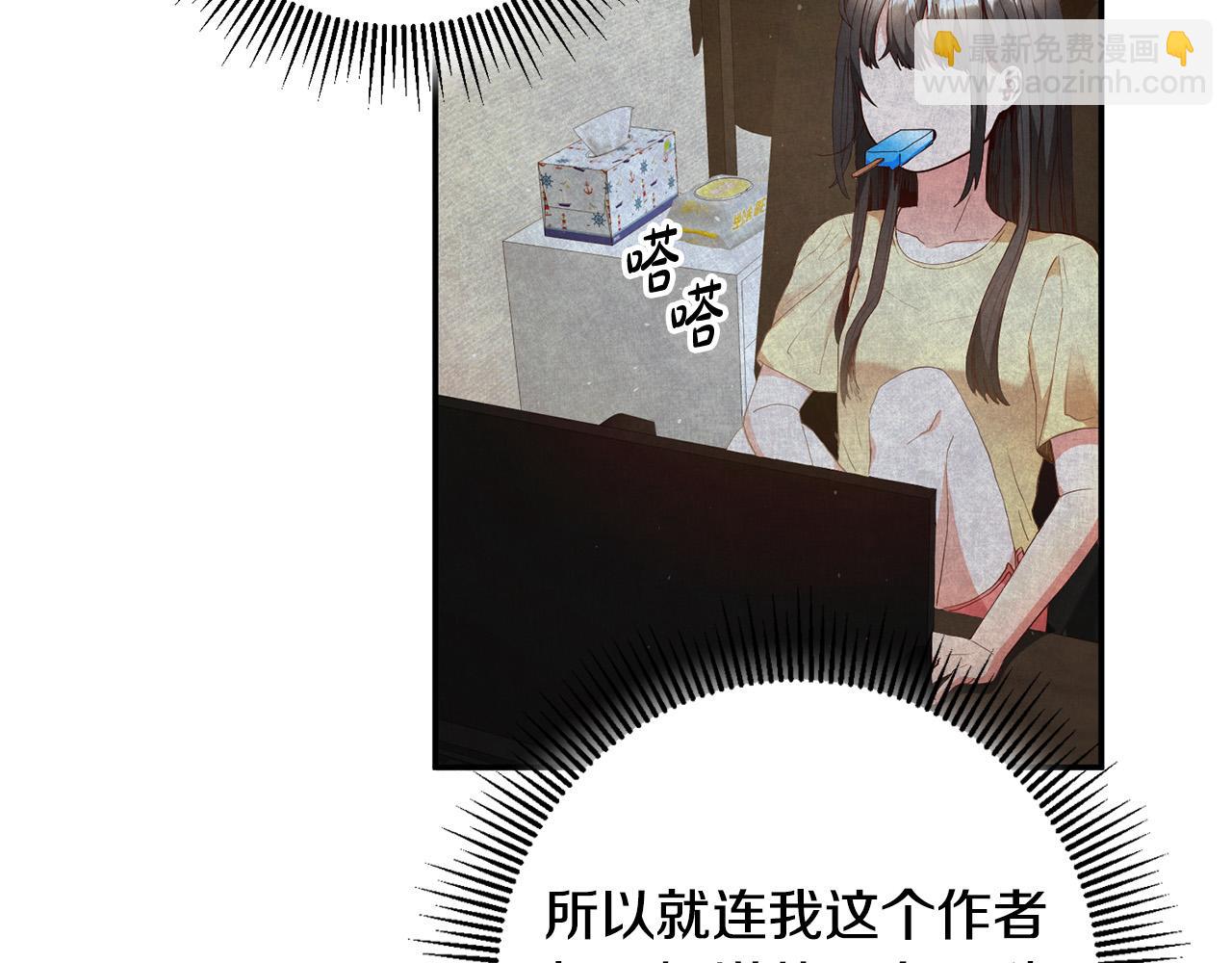 《稳住那个危险反派》第2话 拯救疯批反派 第38页