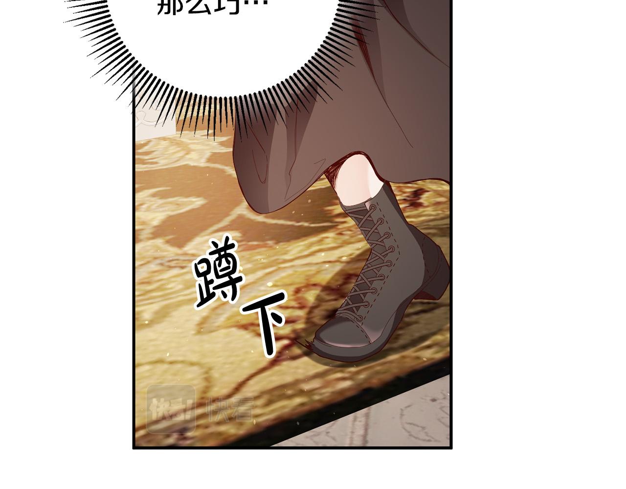 《稳住那个危险反派》第2话 拯救疯批反派 第40页