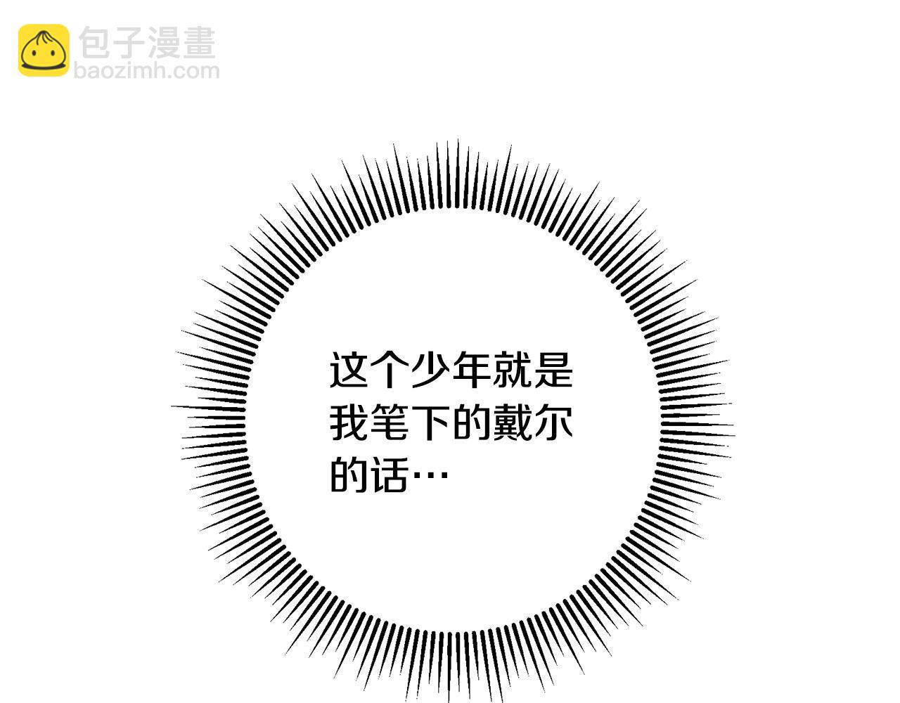 《稳住那个危险反派》第2话 拯救疯批反派 第42页