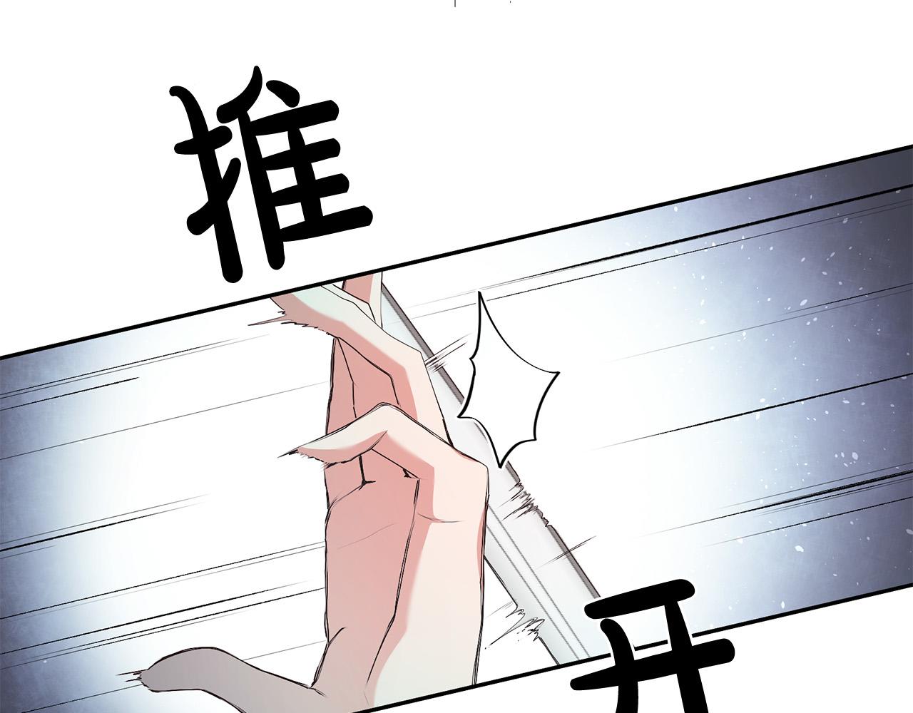 《稳住那个危险反派》第2话 拯救疯批反派 第43页