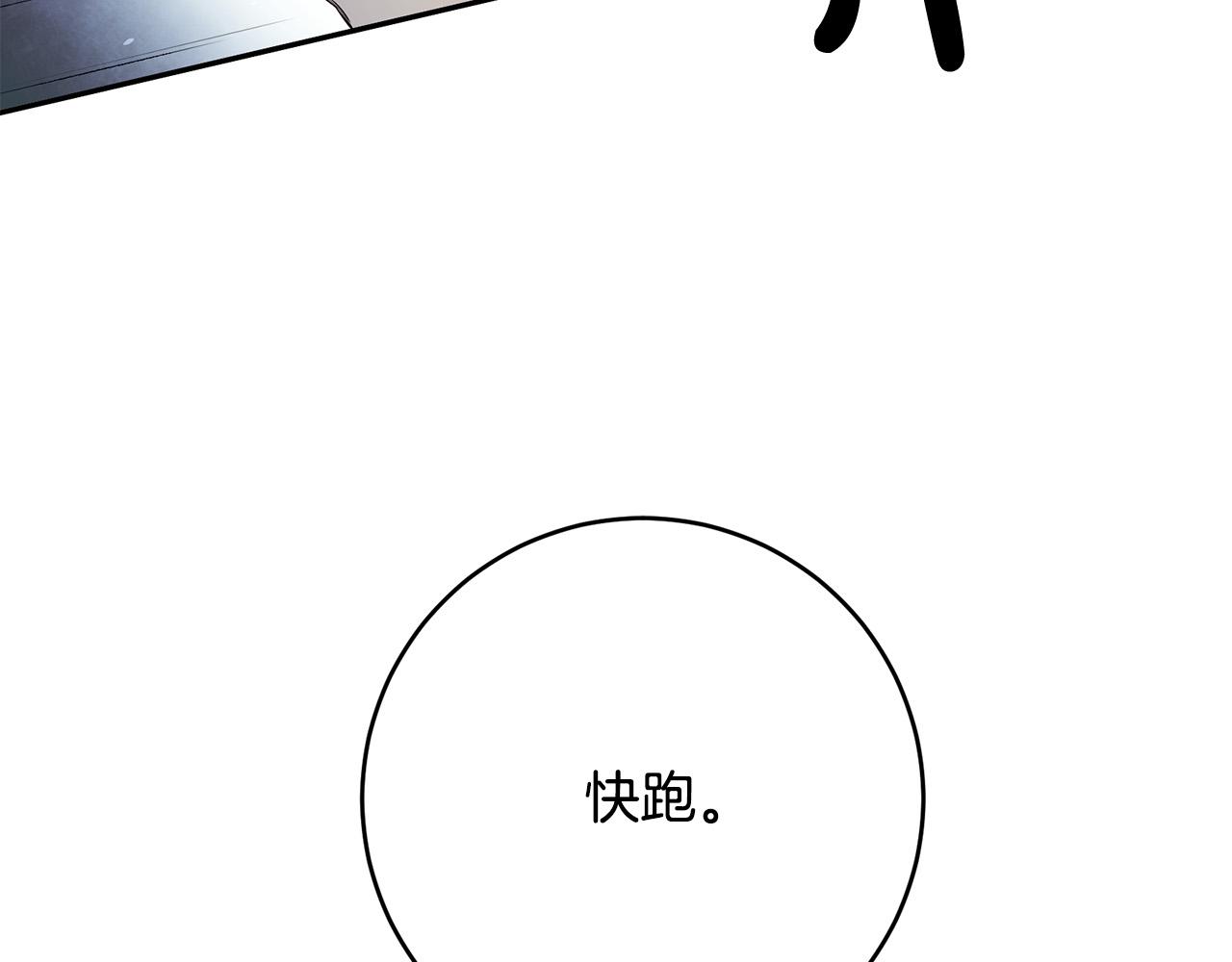 《稳住那个危险反派》第2话 拯救疯批反派 第44页