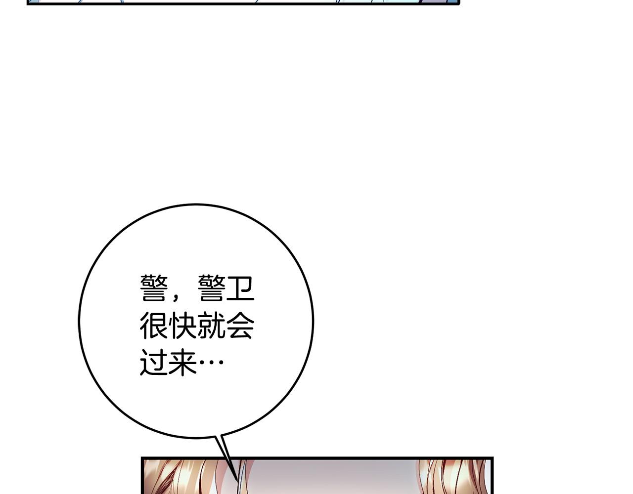 《稳住那个危险反派》第2话 拯救疯批反派 第48页