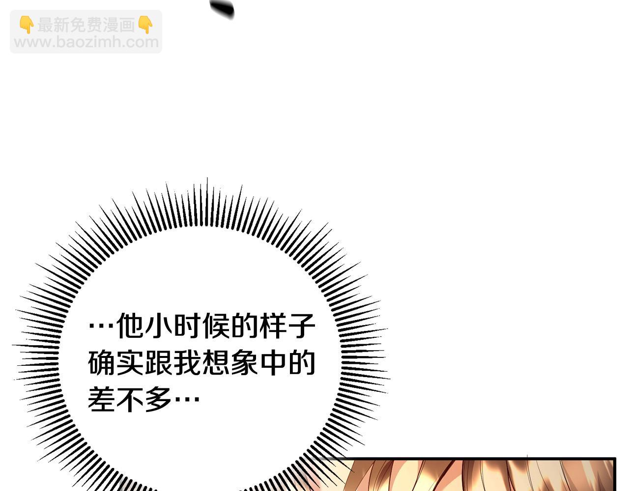 《稳住那个危险反派》第2话 拯救疯批反派 第7页