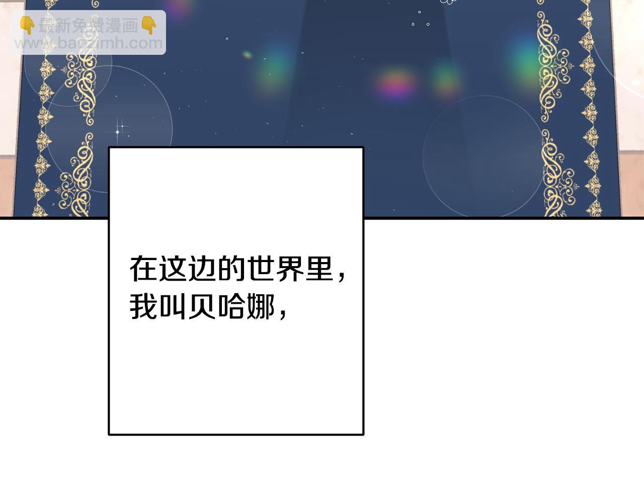 《稳住那个危险反派》第1话 穿越到我写的小说里?! 第10页