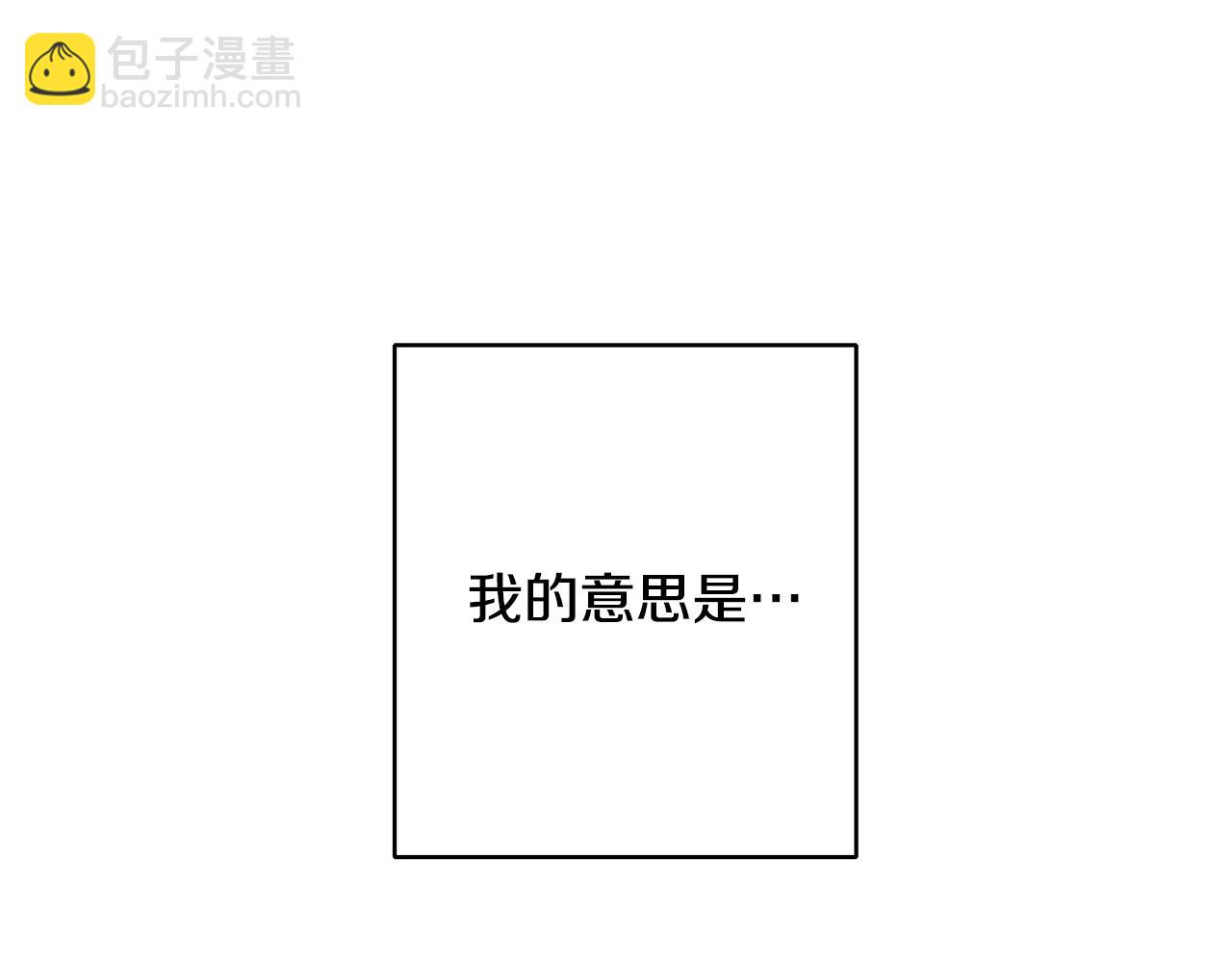 《稳住那个危险反派》第1话 穿越到我写的小说里?! 第11页