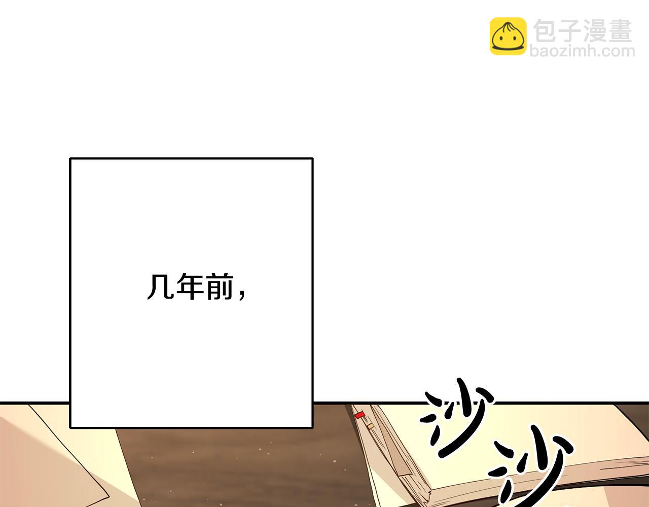 《稳住那个危险反派》第1话 穿越到我写的小说里?! 第12页