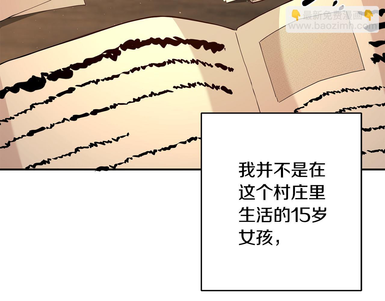 《稳住那个危险反派》第1话 穿越到我写的小说里?! 第13页