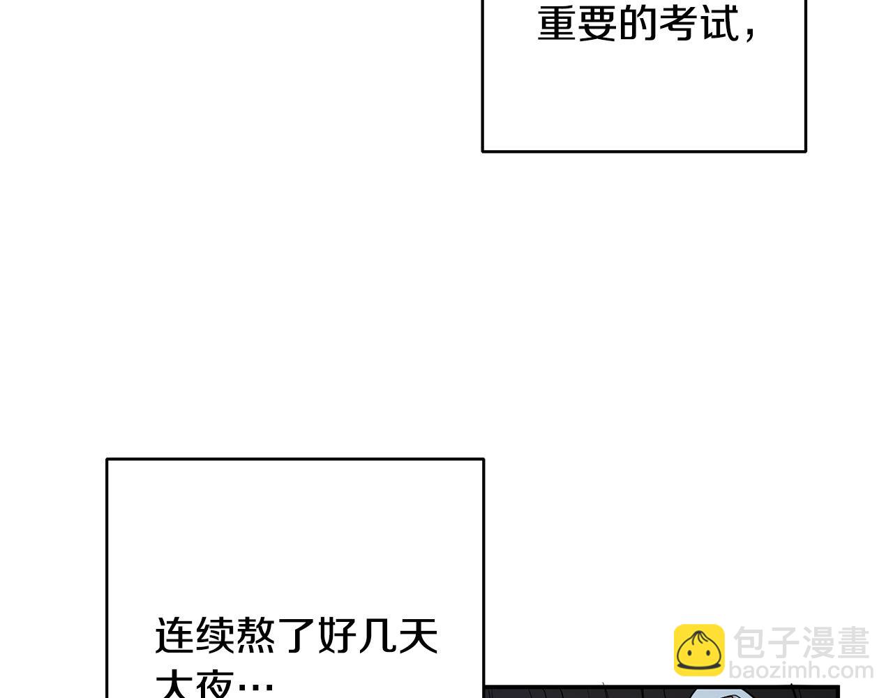《稳住那个危险反派》第1话 穿越到我写的小说里?! 第18页