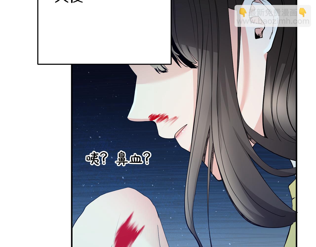 《稳住那个危险反派》第1话 穿越到我写的小说里?! 第19页