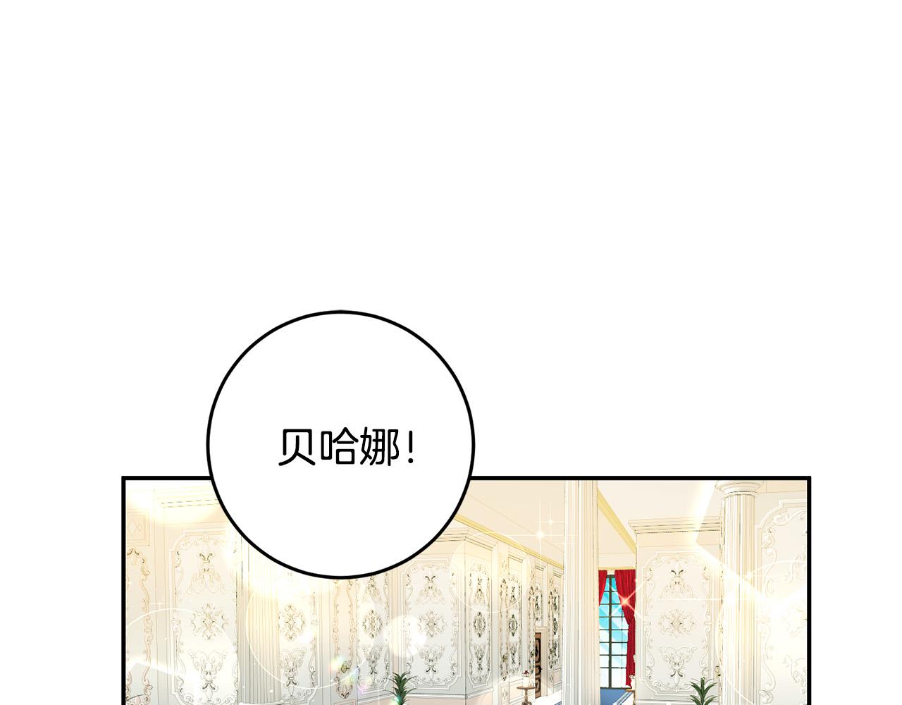 《稳住那个危险反派》第1话 穿越到我写的小说里?! 第1页