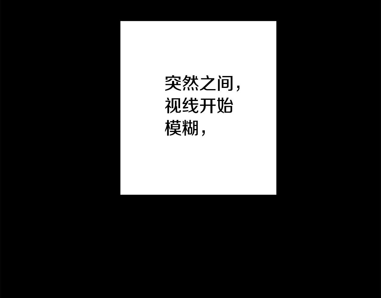 《稳住那个危险反派》第1话 穿越到我写的小说里?! 第22页