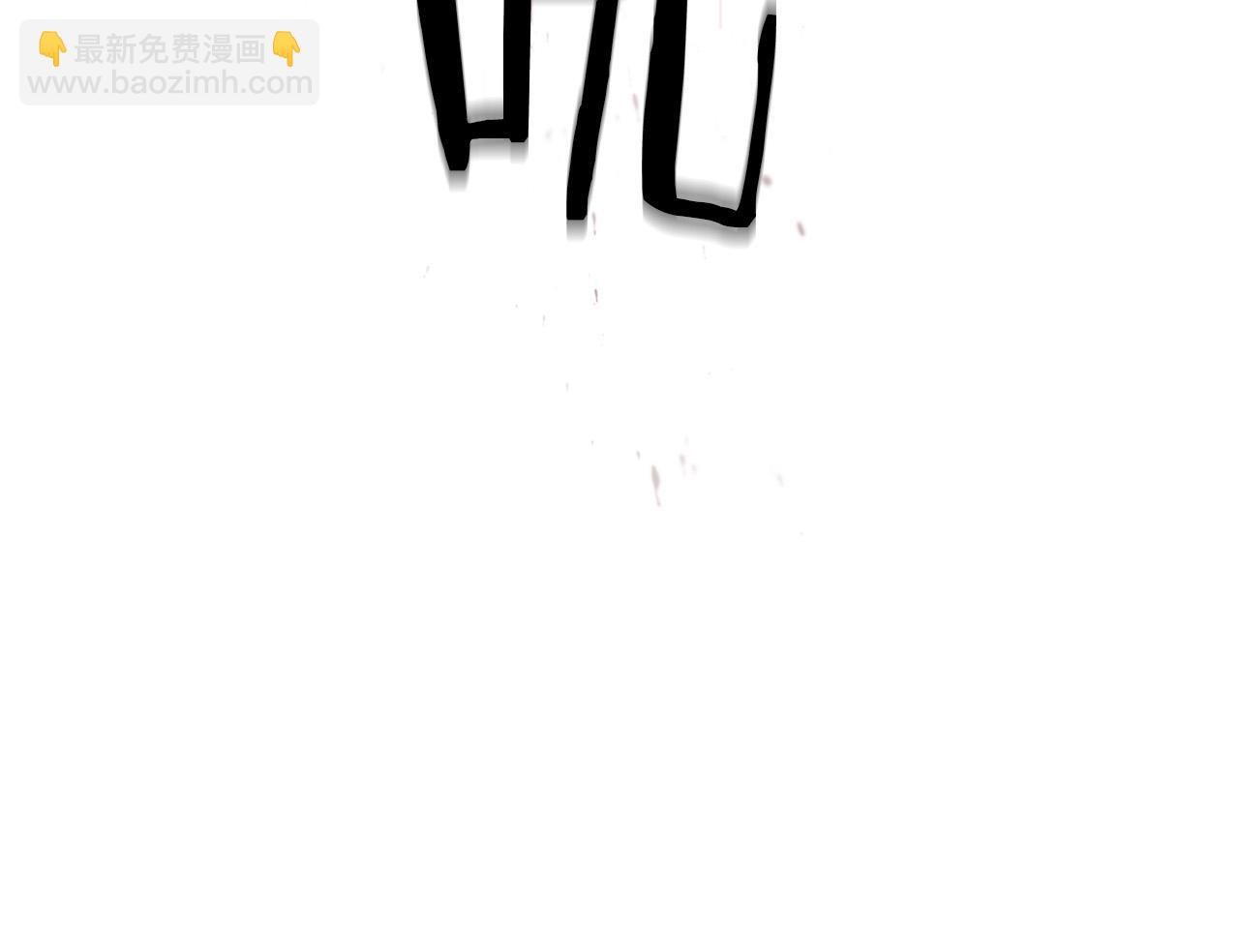 《稳住那个危险反派》第1话 穿越到我写的小说里?! 第28页
