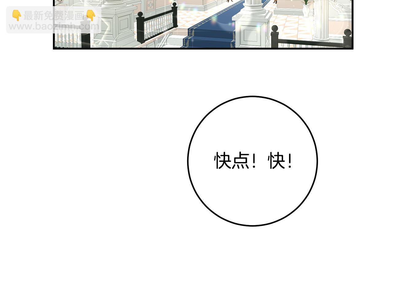 《稳住那个危险反派》第1话 穿越到我写的小说里?! 第2页