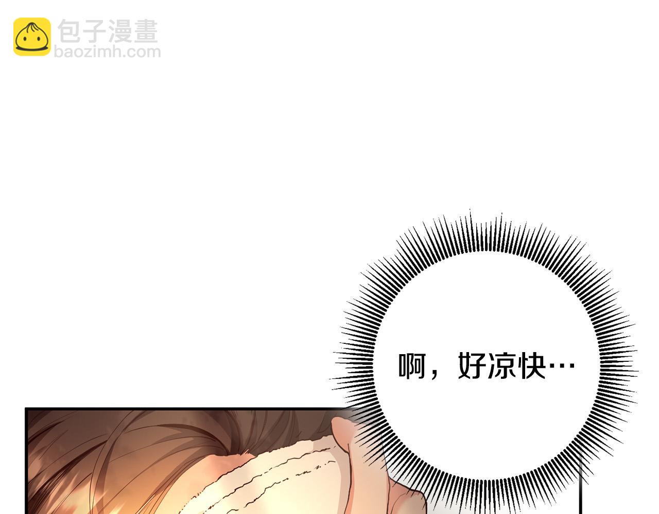 《稳住那个危险反派》第1话 穿越到我写的小说里?! 第33页