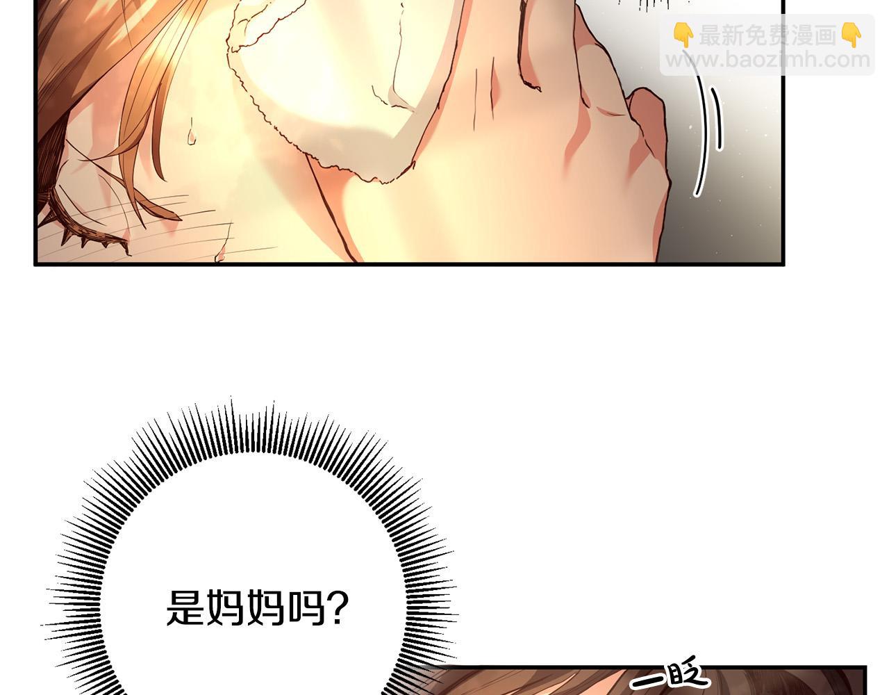 《稳住那个危险反派》第1话 穿越到我写的小说里?! 第34页