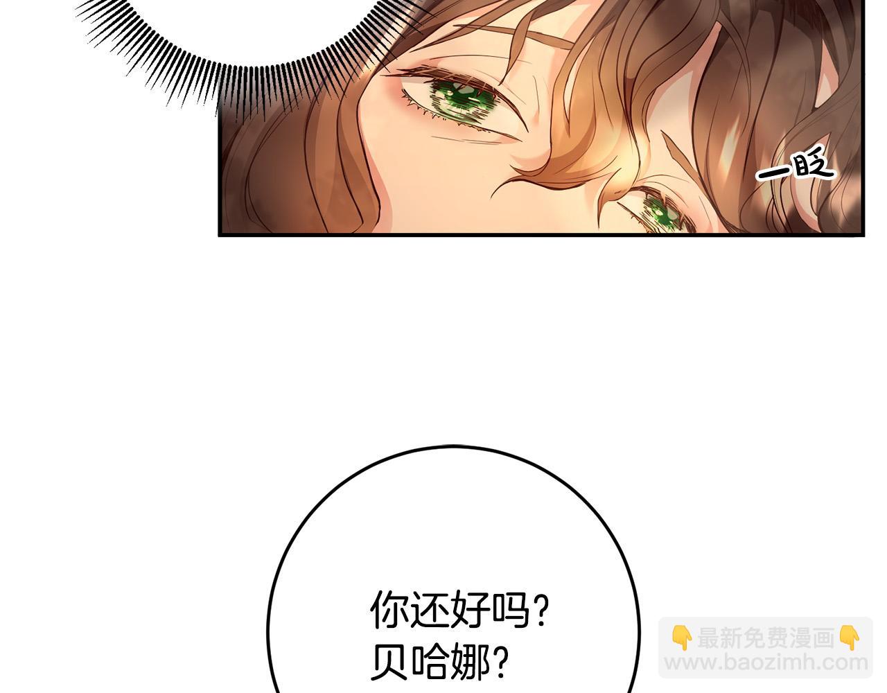 《稳住那个危险反派》第1话 穿越到我写的小说里?! 第35页