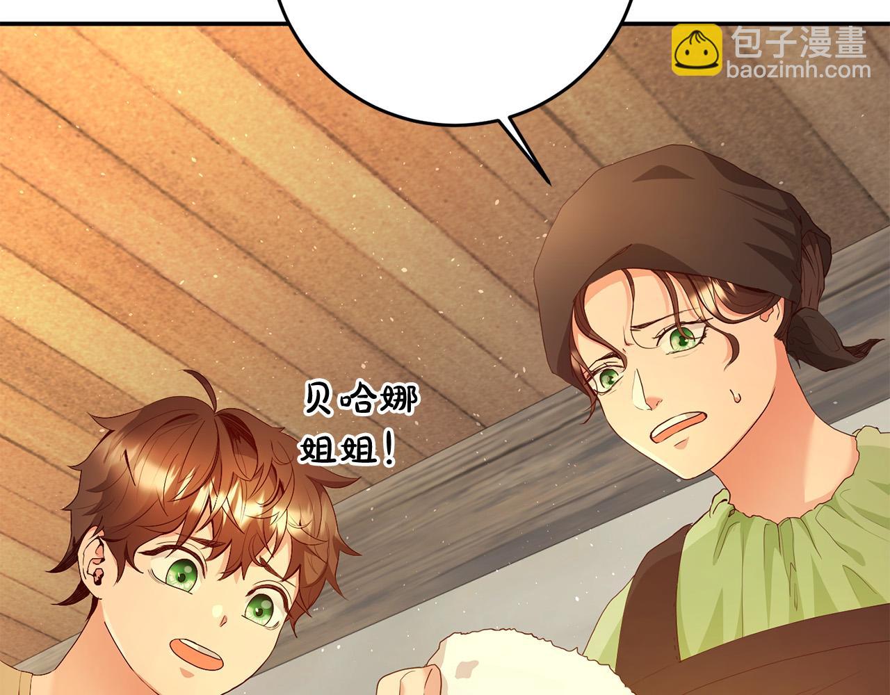 《稳住那个危险反派》第1话 穿越到我写的小说里?! 第36页