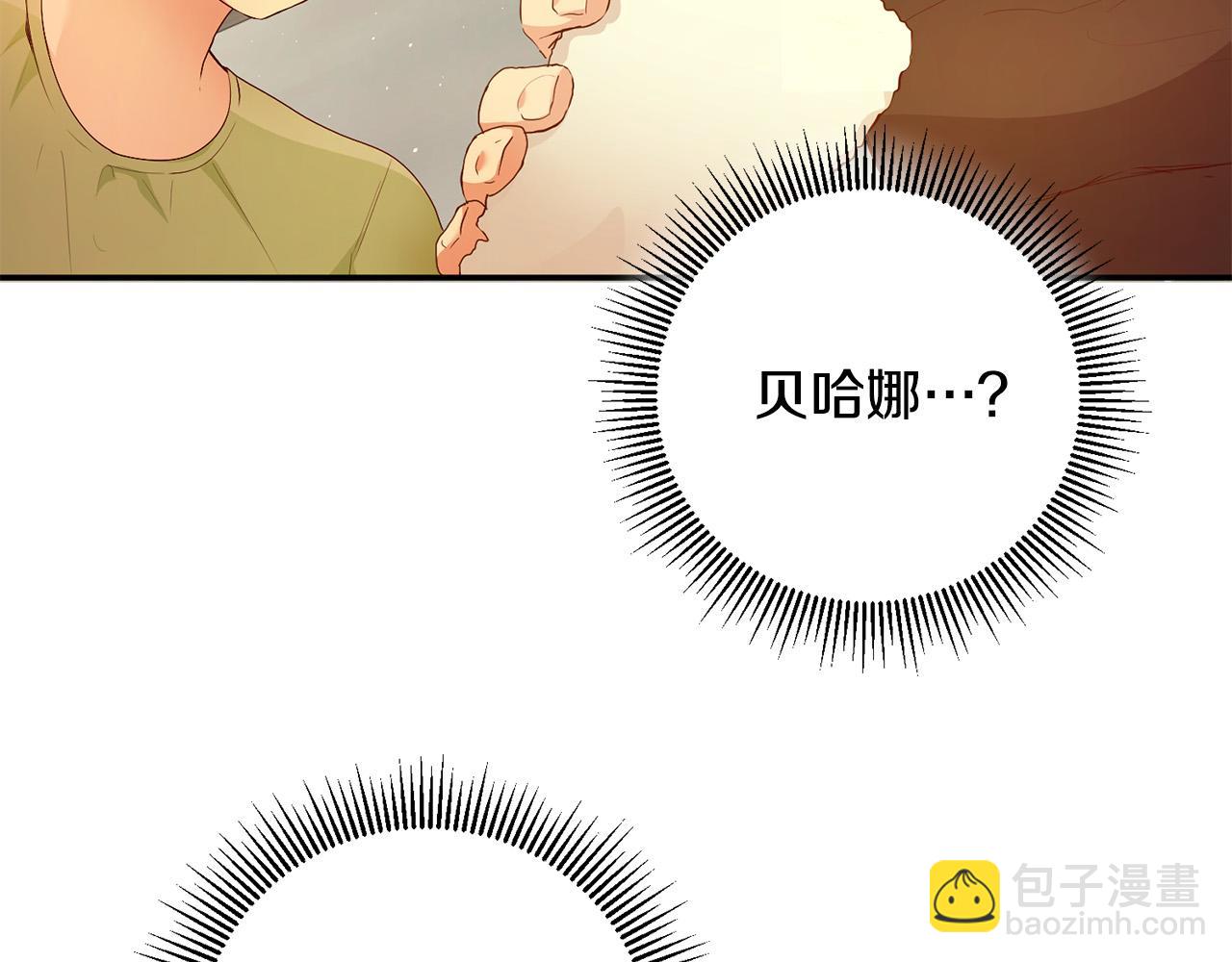 《稳住那个危险反派》第1话 穿越到我写的小说里?! 第37页