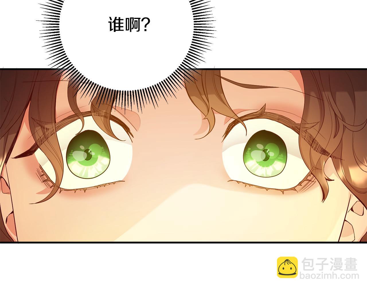 《稳住那个危险反派》第1话 穿越到我写的小说里?! 第38页