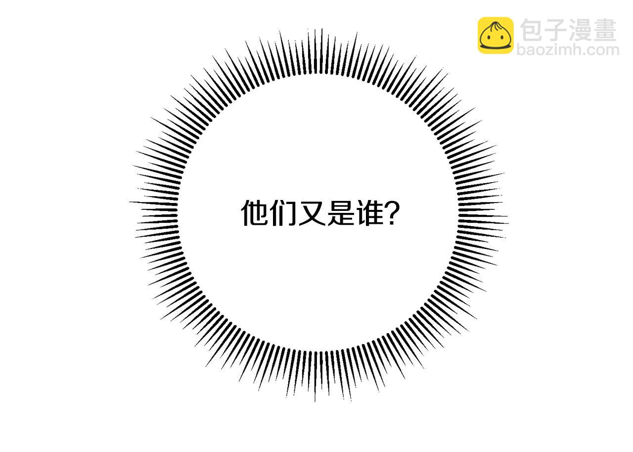 《稳住那个危险反派》第1话 穿越到我写的小说里?! 第39页