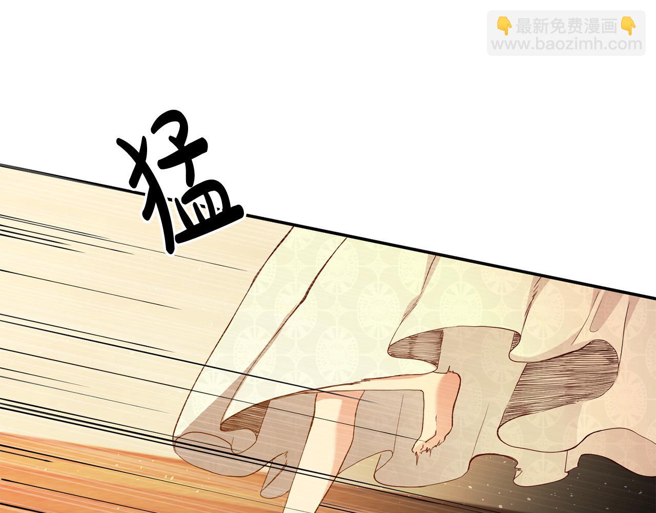 《稳住那个危险反派》第1话 穿越到我写的小说里?! 第40页