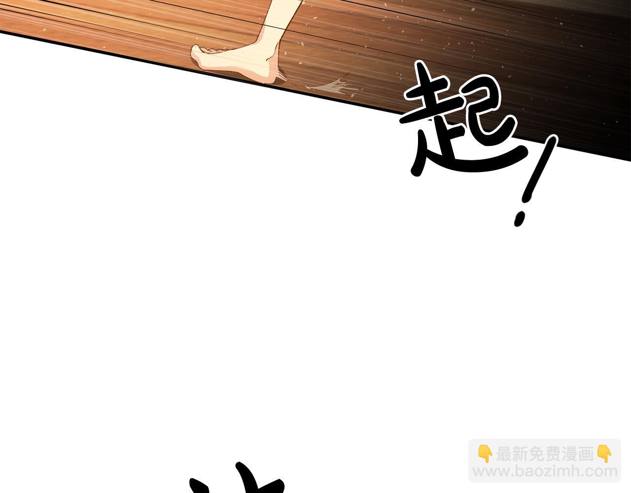 《稳住那个危险反派》第1话 穿越到我写的小说里?! 第41页