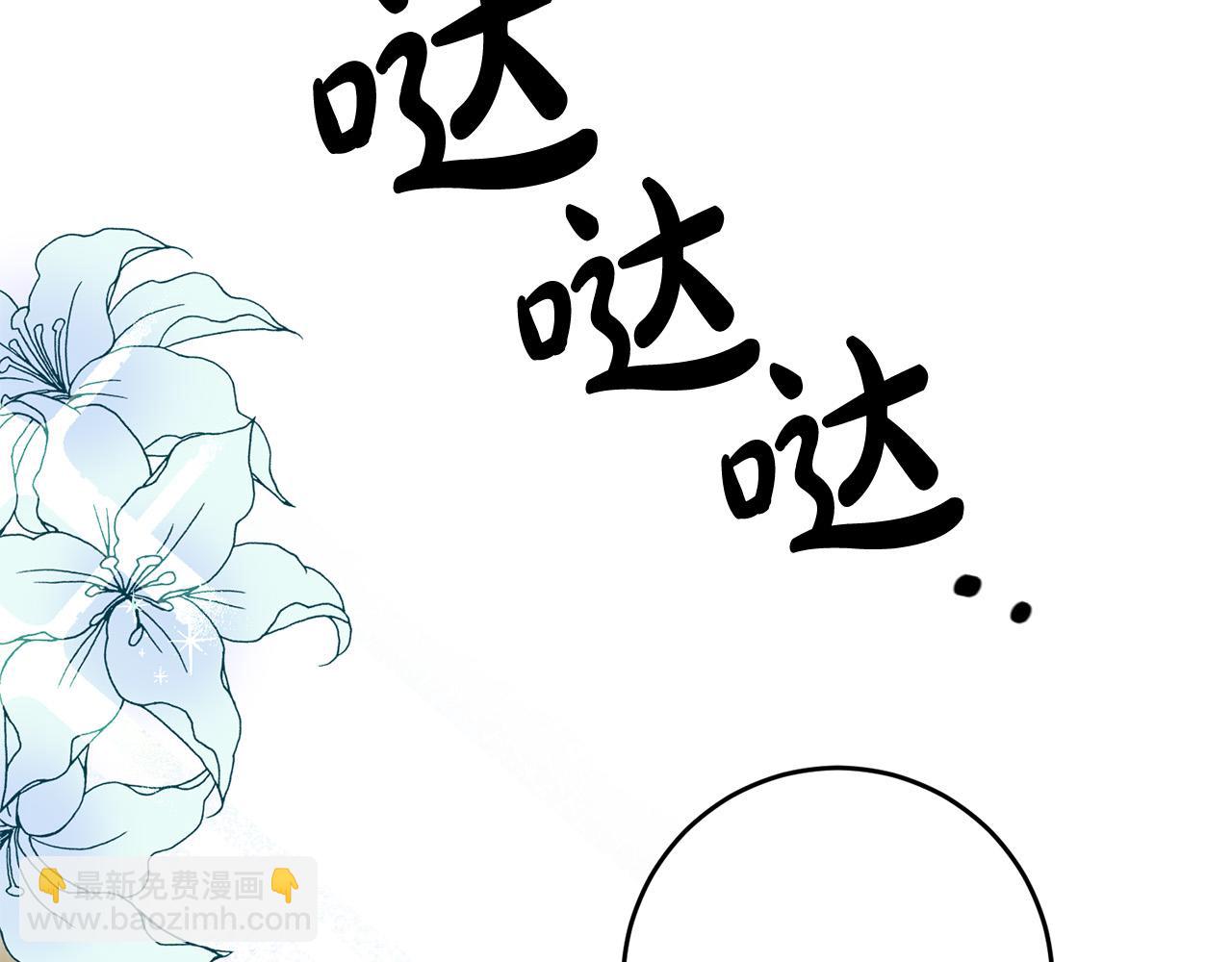 《稳住那个危险反派》第1话 穿越到我写的小说里?! 第42页