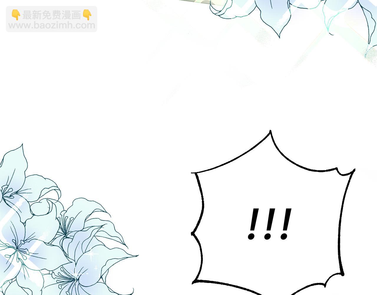 《稳住那个危险反派》第1话 穿越到我写的小说里?! 第44页