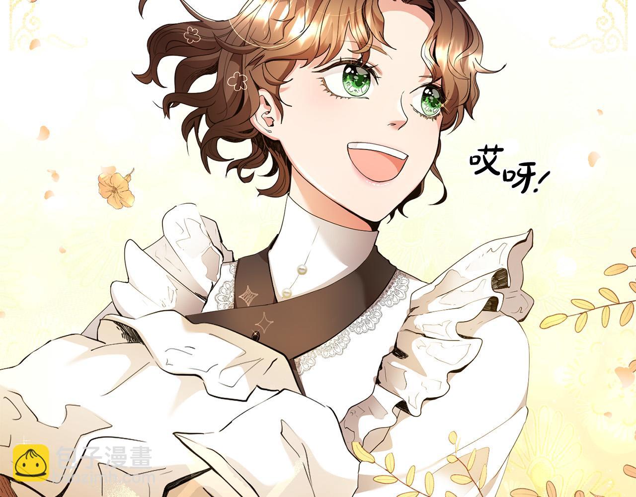 《稳住那个危险反派》第1话 穿越到我写的小说里?! 第4页