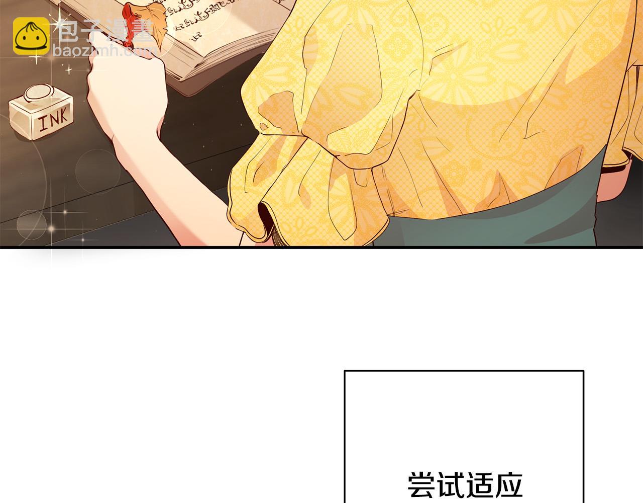 《稳住那个危险反派》第1话 穿越到我写的小说里?! 第50页