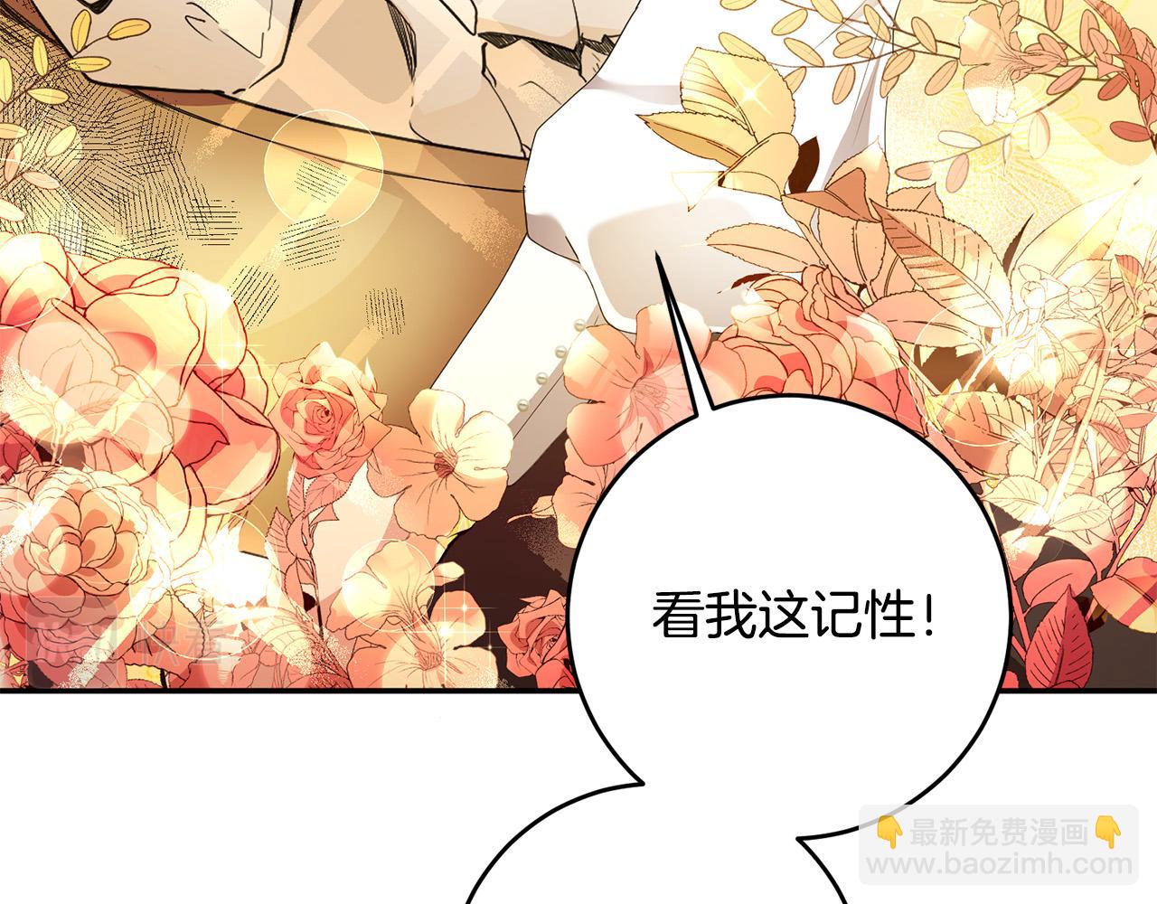 《稳住那个危险反派》第1话 穿越到我写的小说里?! 第5页