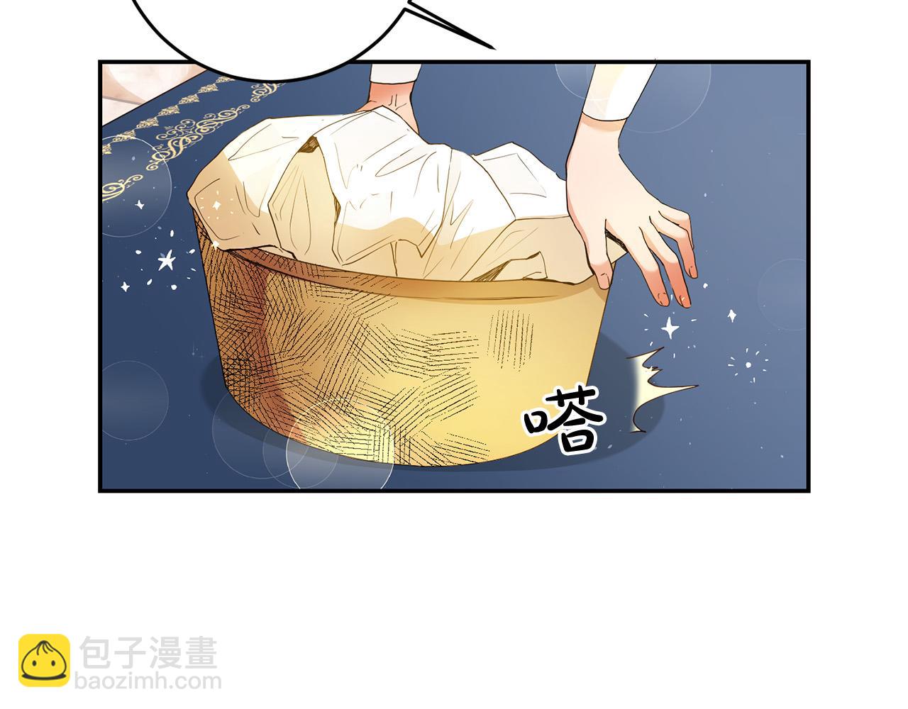 《稳住那个危险反派》第1话 穿越到我写的小说里?! 第7页