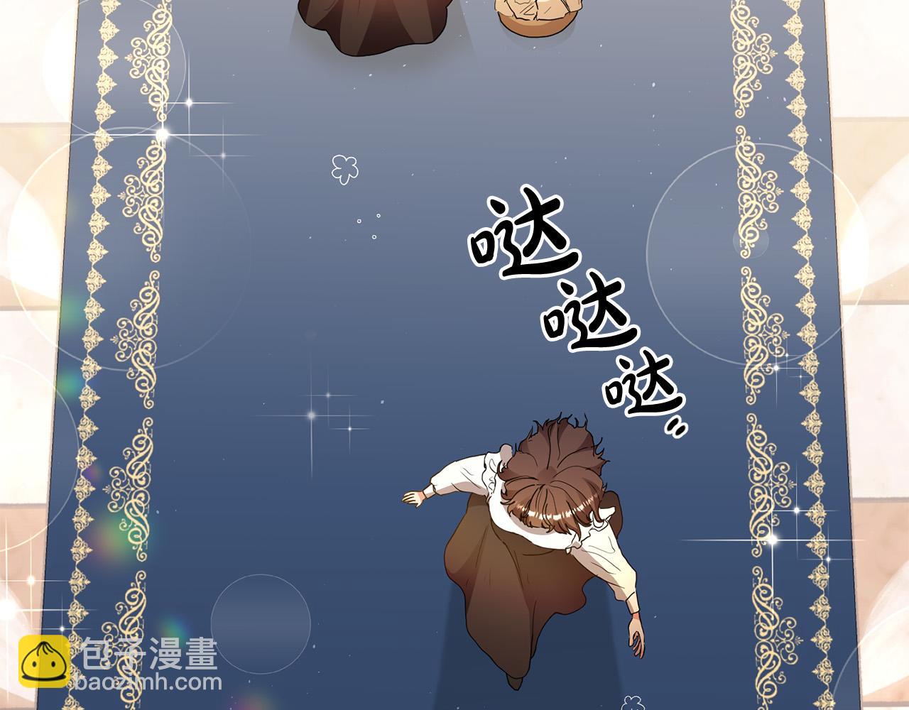 《稳住那个危险反派》第1话 穿越到我写的小说里?! 第9页