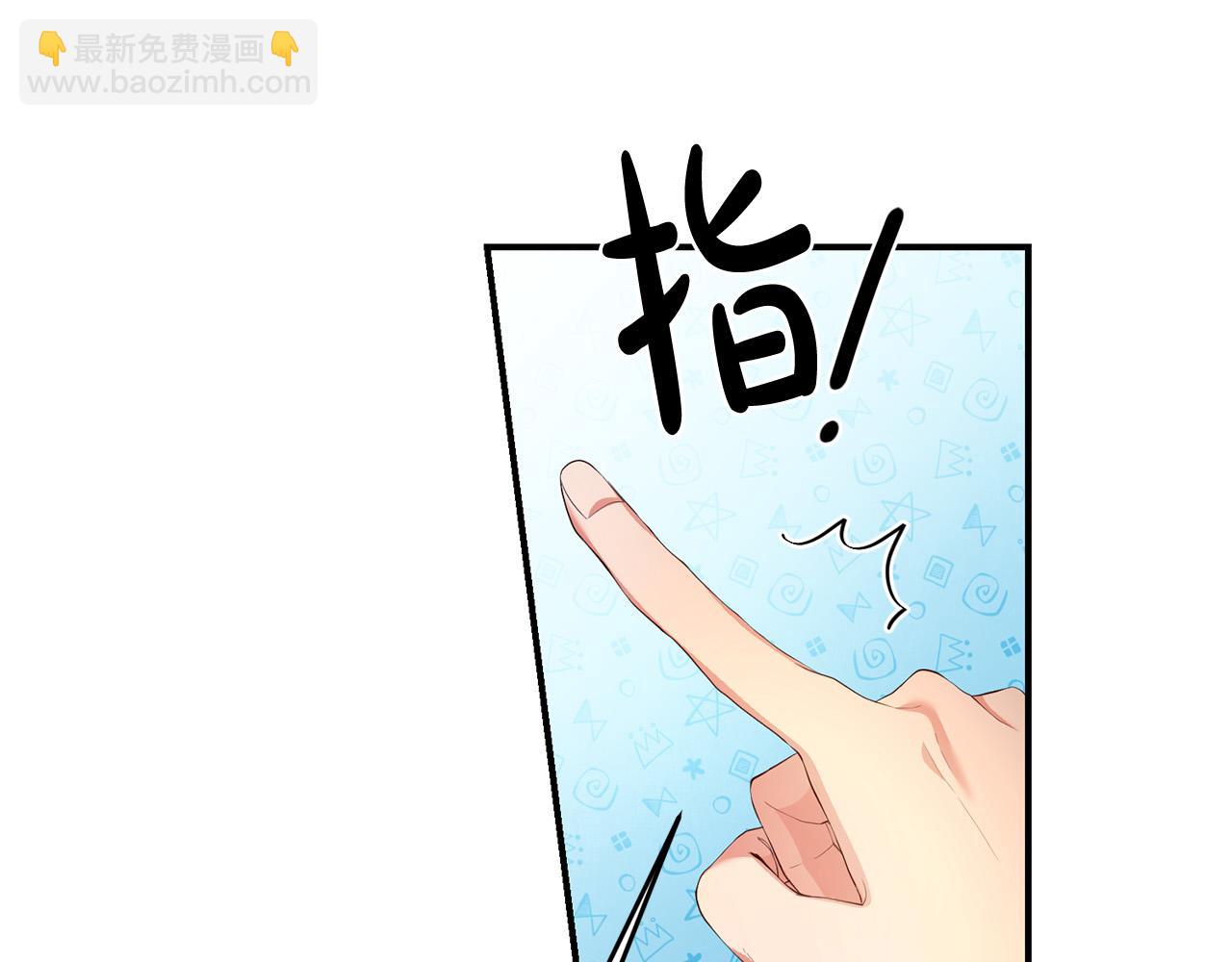 《稳住那个危险反派》第3话 世上真有预言家?! 第14页