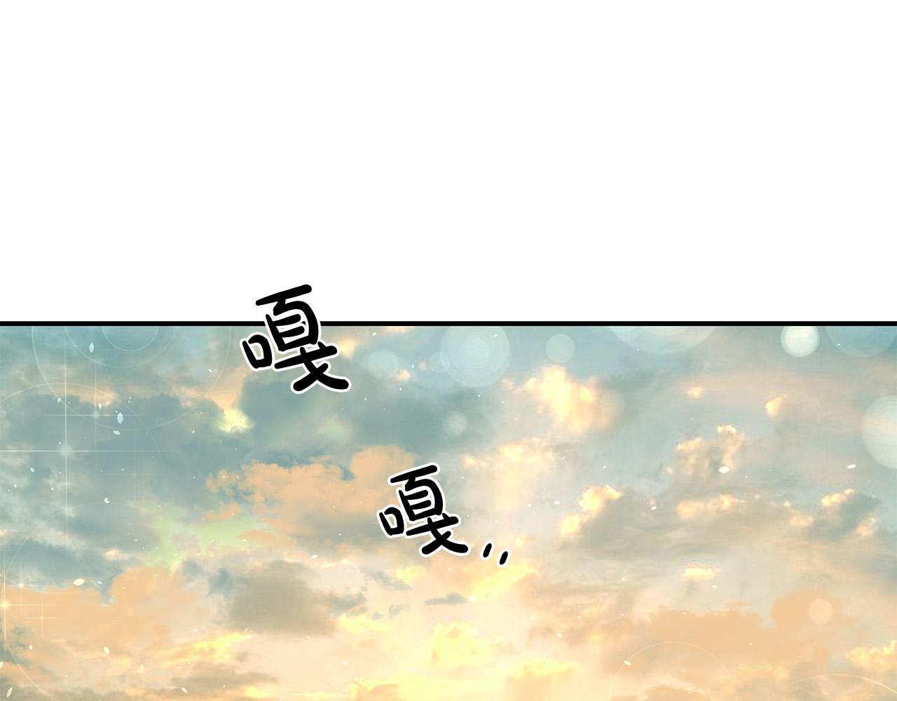 《稳住那个危险反派》第3话 世上真有预言家?! 第1页