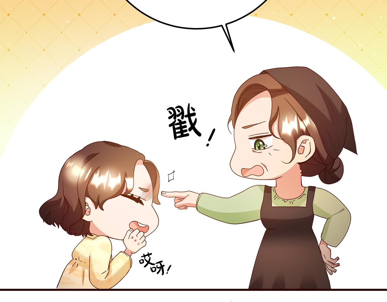 《稳住那个危险反派》第3话 世上真有预言家?! 第28页