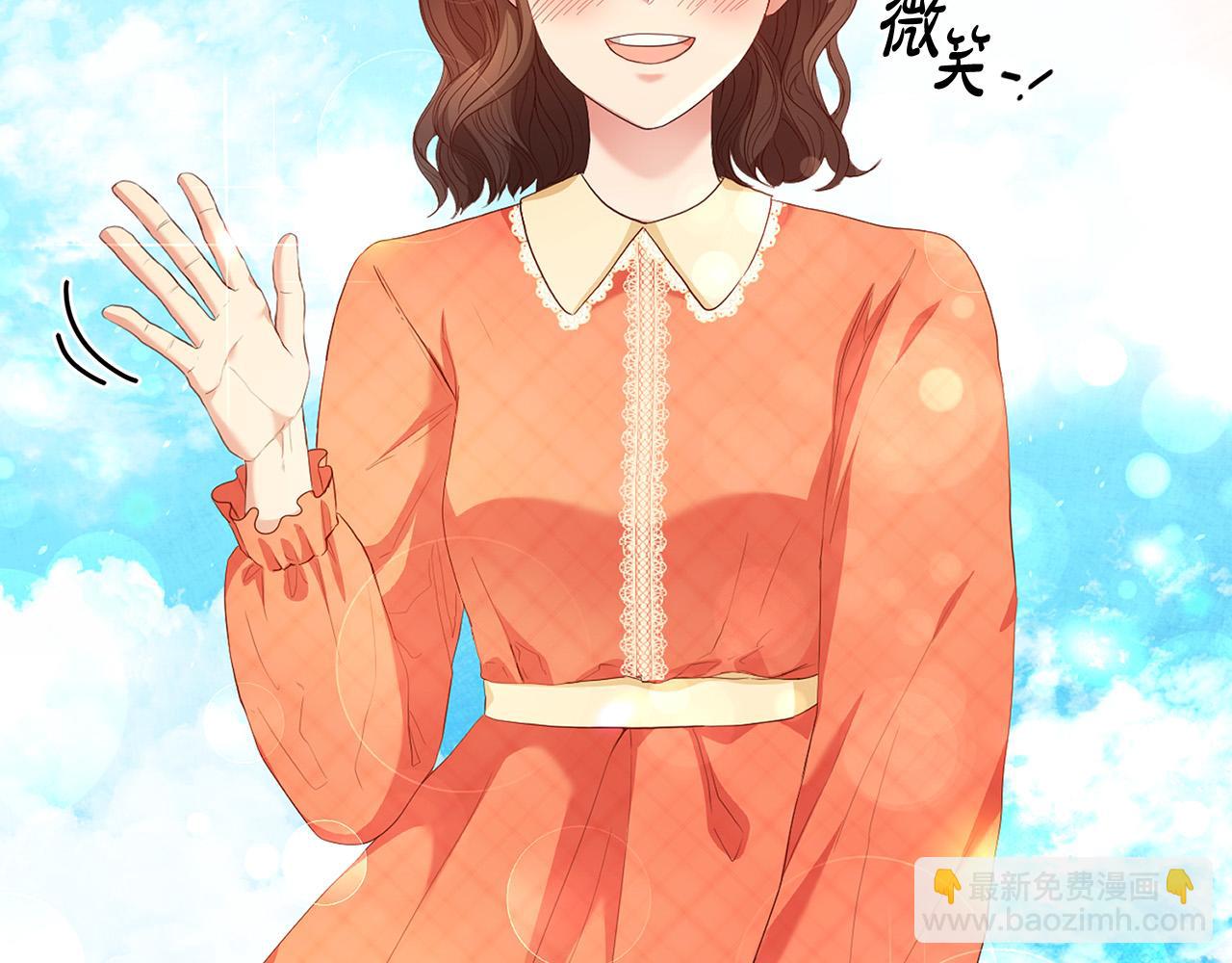 《稳住那个危险反派》第3话 世上真有预言家?! 第47页