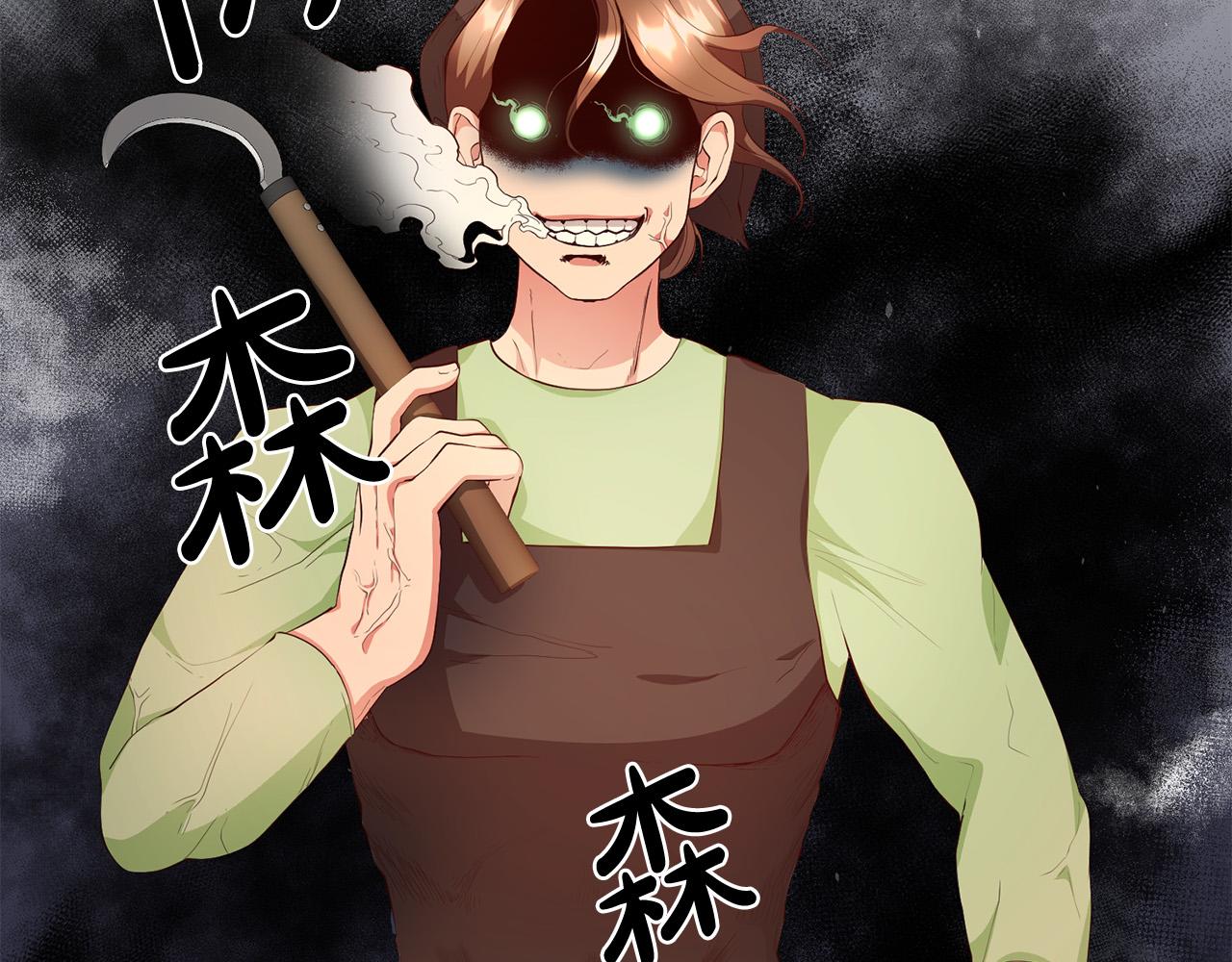 《稳住那个危险反派》第3话 世上真有预言家?! 第5页
