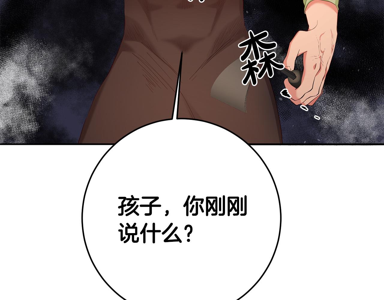 《稳住那个危险反派》第3话 世上真有预言家?! 第6页